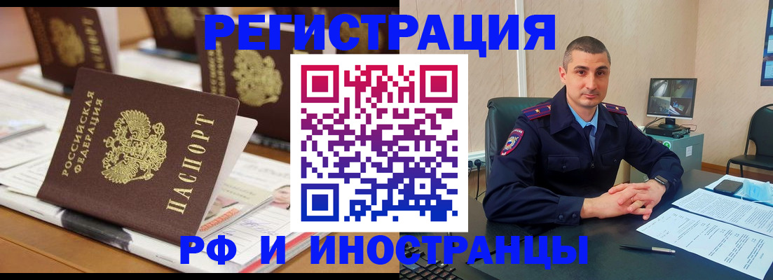 прописка штамп в Судогде