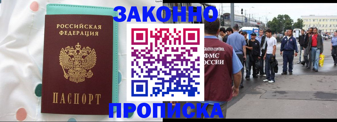 прописка 2025 в Судогде