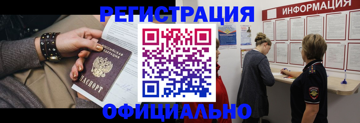 прописка штамп в Судогде