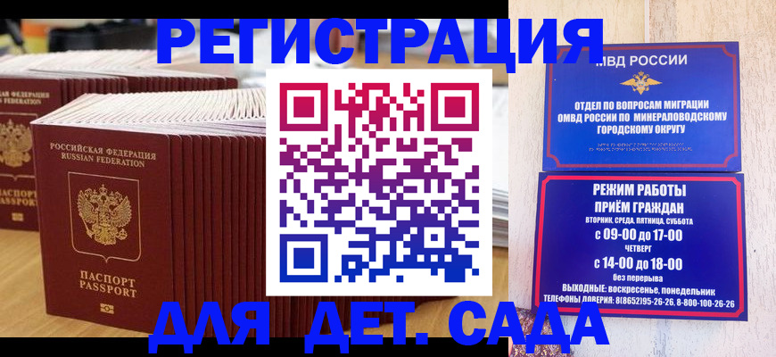 прописка в Судогде