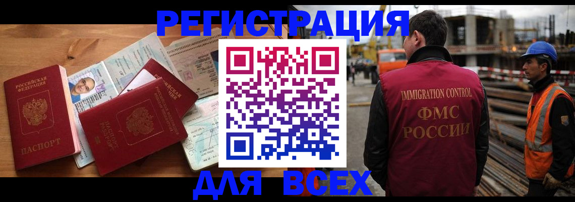 временная регистрация законно в Судогде