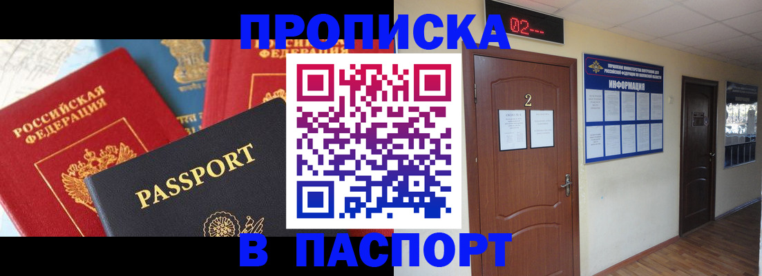 купить прописку в Судогде