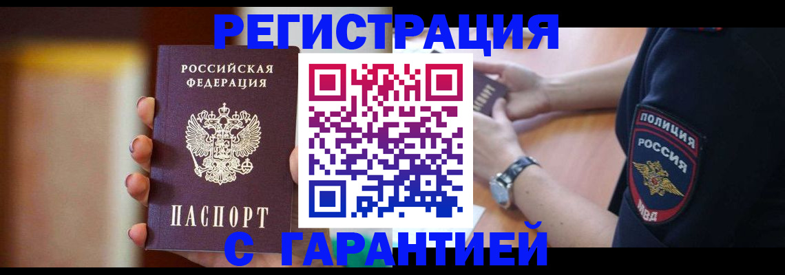 прописка в квартире в Судогде